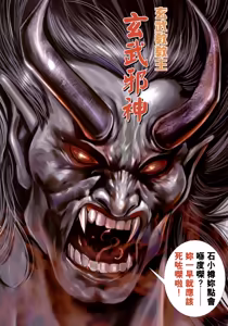 Page 27 of 女紅棍 01-17 - preview thumbnail