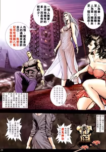 Page 271 of 女紅棍 01-17 - preview thumbnail