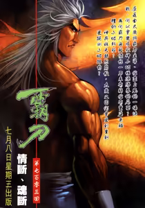 Page 276 of 女紅棍 01-17 - preview thumbnail