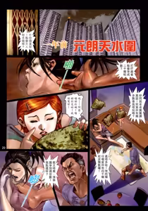 Page 28 of 女紅棍 01-17 - preview thumbnail