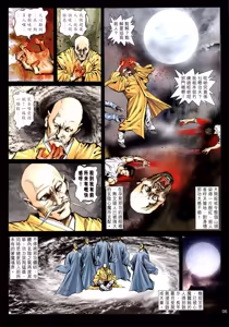 Page 284 of 女紅棍 01-17 - preview thumbnail