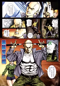 Page 290 of 女紅棍 01-17 - preview thumbnail
