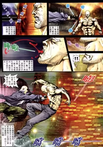 Page 296 of 女紅棍 01-17 - preview thumbnail