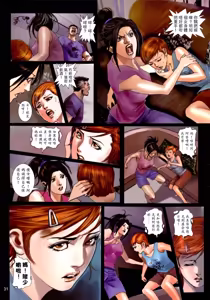 Page 30 of 女紅棍 01-17 - preview thumbnail