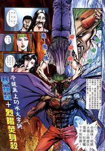 Page 303 of 女紅棍 01-17 - preview thumbnail