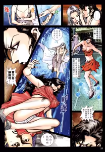 Page 304 of 女紅棍 01-17 - preview thumbnail