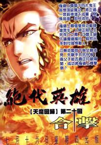 Page 310 of 女紅棍 01-17 - preview thumbnail