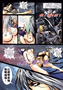 Page 315 of 女紅棍 01-17 - preview thumbnail