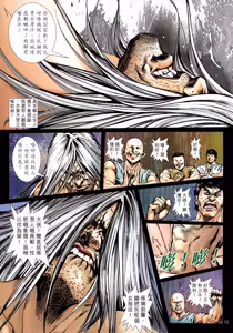 Page 320 of 女紅棍 01-17 - preview thumbnail