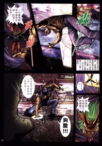 Page 325 of 女紅棍 01-17 - preview thumbnail