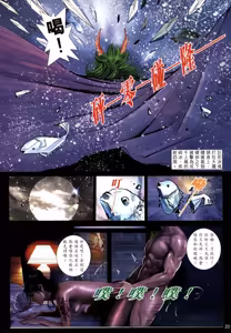 Page 328 of 女紅棍 01-17 - preview thumbnail