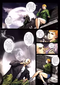 Page 329 of 女紅棍 01-17 - preview thumbnail