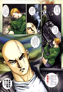 Page 330 of 女紅棍 01-17 - preview thumbnail