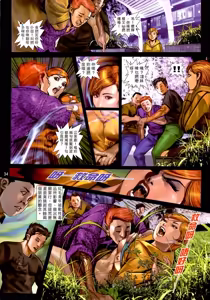 Page 33 of 女紅棍 01-17 - preview thumbnail
