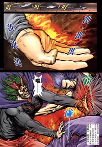 Page 331 of 女紅棍 01-17 - preview thumbnail