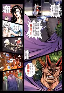 Page 335 of 女紅棍 01-17 - preview thumbnail