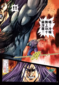 Page 336 of 女紅棍 01-17 - preview thumbnail