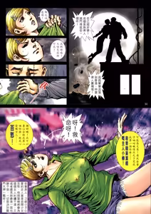 Page 338 of 女紅棍 01-17 - preview thumbnail