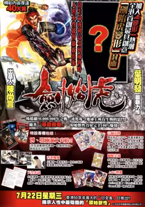 Page 343 of 女紅棍 01-17 - preview thumbnail