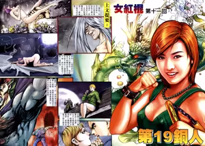 Page 346 of 女紅棍 01-17 - preview thumbnail