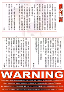 Page 35 of 女紅棍 01-17 - preview thumbnail