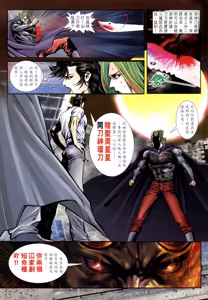 Page 353 of 女紅棍 01-17 - preview thumbnail