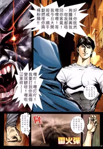 Page 354 of 女紅棍 01-17 - preview thumbnail
