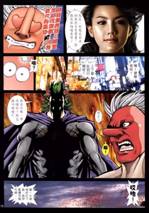 Page 357 of 女紅棍 01-17 - preview thumbnail
