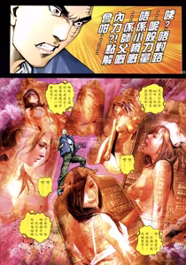 Page 362 of 女紅棍 01-17 - preview thumbnail