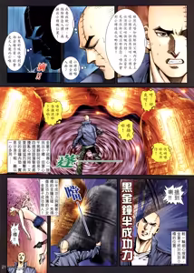 Page 363 of 女紅棍 01-17 - preview thumbnail