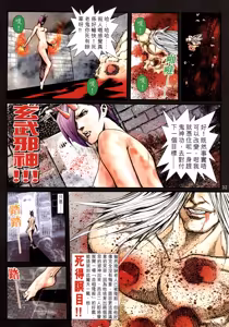 Page 372 of 女紅棍 01-17 - preview thumbnail