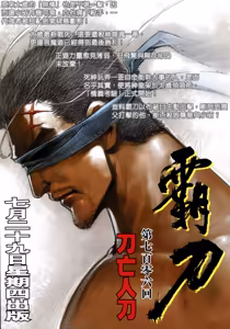 Page 375 of 女紅棍 01-17 - preview thumbnail