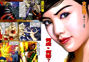 Page 378 of 女紅棍 01-17 - preview thumbnail
