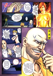 Page 379 of 女紅棍 01-17 - preview thumbnail