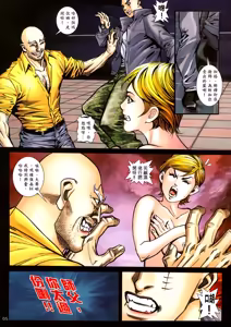 Page 380 of 女紅棍 01-17 - preview thumbnail