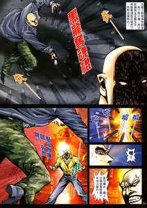 Page 381 of 女紅棍 01-17 - preview thumbnail