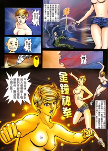 Page 382 of 女紅棍 01-17 - preview thumbnail