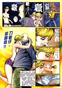 Page 384 of 女紅棍 01-17 - preview thumbnail
