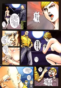 Page 387 of 女紅棍 01-17 - preview thumbnail