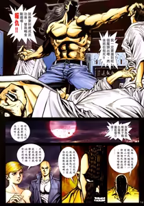 Page 388 of 女紅棍 01-17 - preview thumbnail