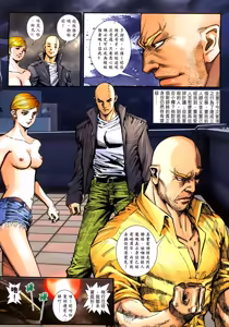 Page 389 of 女紅棍 01-17 - preview thumbnail