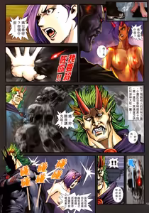 Page 390 of 女紅棍 01-17 - preview thumbnail