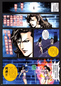 Page 398 of 女紅棍 01-17 - preview thumbnail