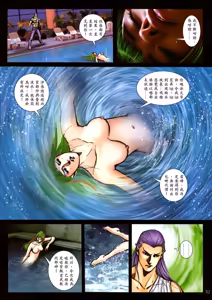 Page 405 of 女紅棍 01-17 - preview thumbnail