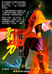 Page 408 of 女紅棍 01-17 - preview thumbnail