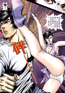 Page 413 of 女紅棍 01-17 - preview thumbnail