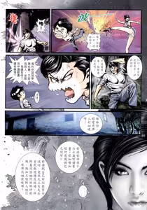 Page 414 of 女紅棍 01-17 - preview thumbnail