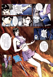 Page 415 of 女紅棍 01-17 - preview thumbnail
