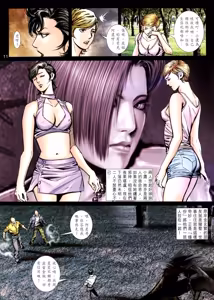 Page 418 of 女紅棍 01-17 - preview thumbnail