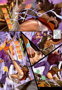 Page 42 of 女紅棍 01-17 - preview thumbnail